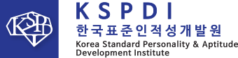 한국표준인적성개발원